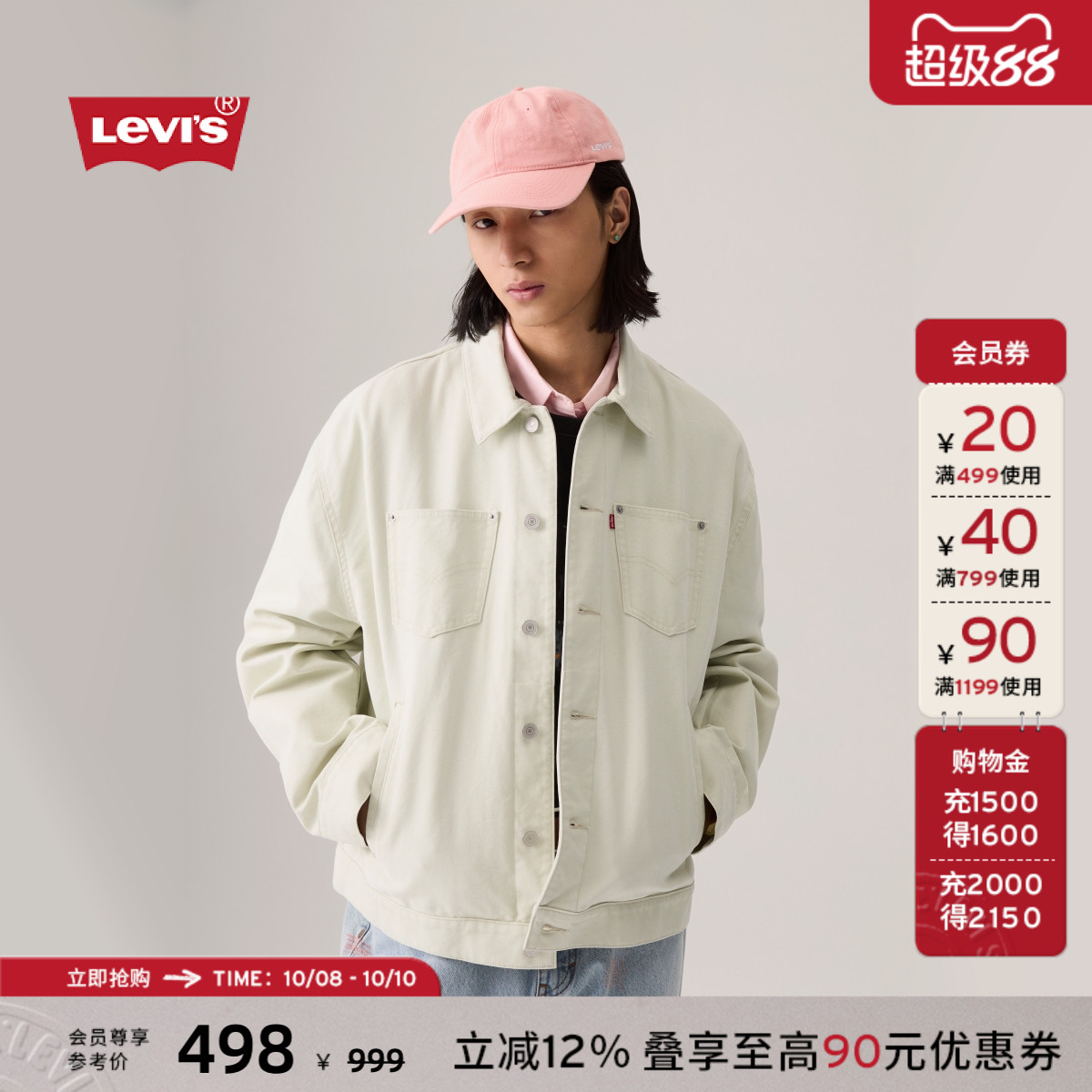 李维斯男士牛仔夹克外套