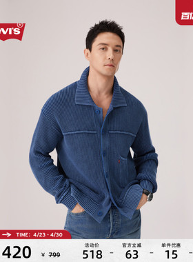 【商场同款】Levi's李维斯26年春夏新款男士针织夹克毛衣006P4