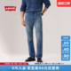 s李维斯26春夏新款 Levi 男士 501经典 00501 直筒牛仔裤 商场同款