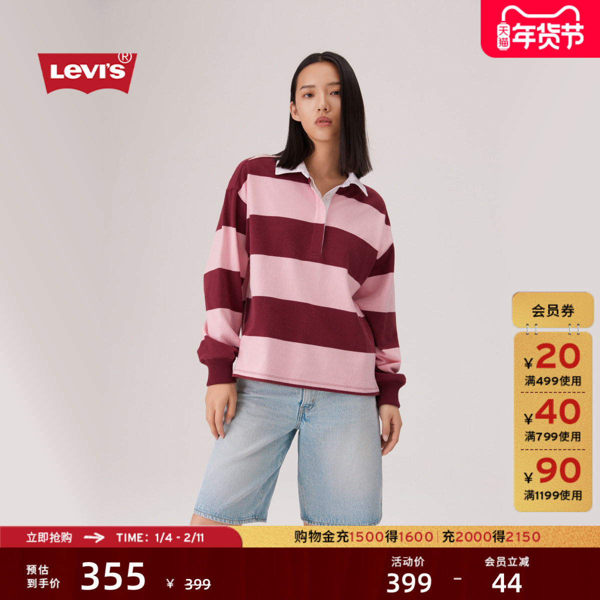 【商场同款】Levi's李维斯26年春夏新款女士复古条纹Polo衫005IY,女装/女士精品,POLO衫,淘宝优惠券,粉丝福利购,淘宝优惠卷