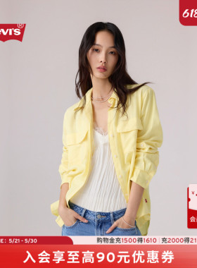 【商场同款】Levi's李维斯26年春夏新款女士复古休闲衬衫005NJ