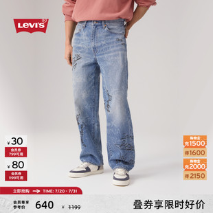578寬松直筒牛仔褲 A4750 男士 s李維斯25春夏新款 商場同款 Levi