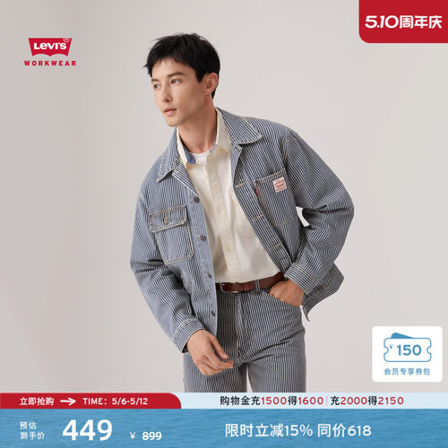 李维斯男士条纹宽松牛仔夹克外套