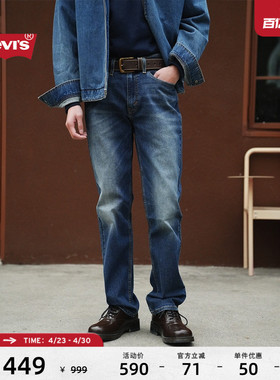 Levi's李维斯男士美式复古轻通勤简约休闲514合身直筒牛仔裤