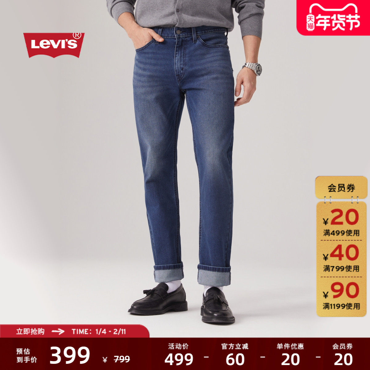 Levi's李维斯男士美式复古潮流简约休闲通勤541宽松锥形牛仔长裤,男装,牛仔裤,淘宝优惠券,粉丝福利购,淘宝优惠卷