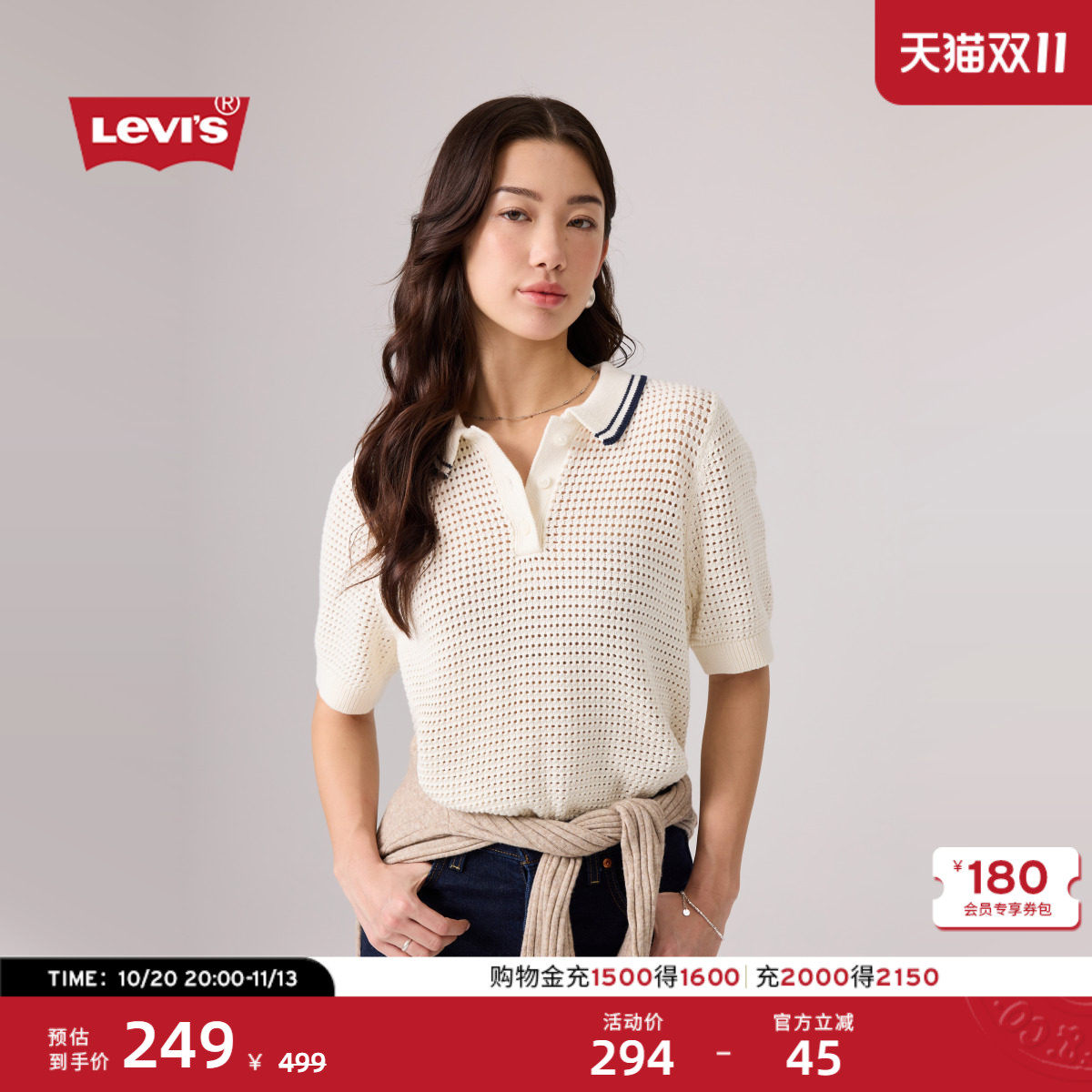 Levi's李维斯26年秋季新款女士美式复古学院风针织短袖POLO衫