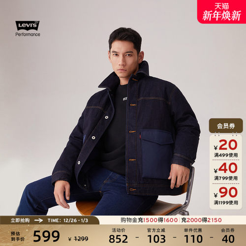 李维斯情侣同款拼接款羽绒服牛仔