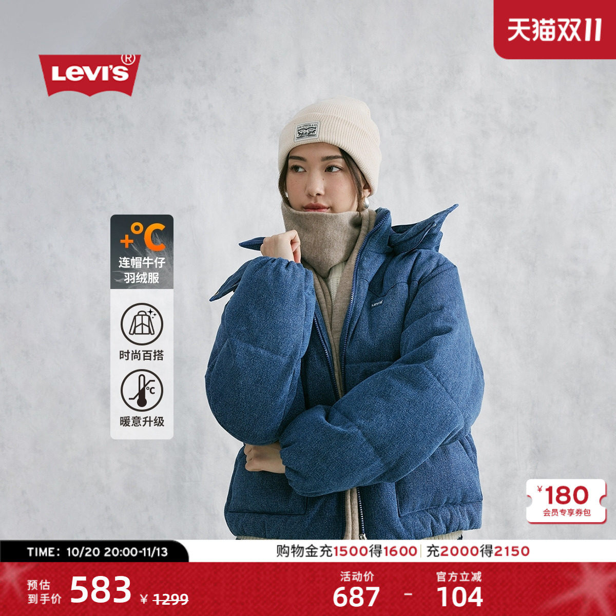 Levi's李维斯26冬季新款女士休闲宽松美式复古短款连帽牛仔羽绒服