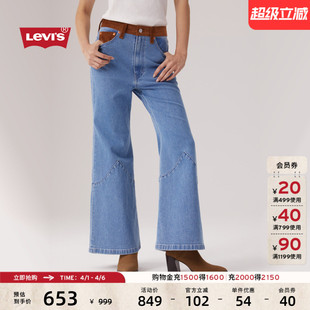 s李维斯女士美式 商场同款 Levi A7503 休闲阔腿Ribcage牛仔裤
