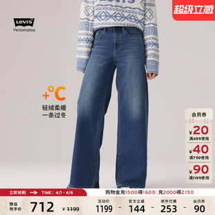 Levi s李维斯冬暖系列女士728高腰阔腿牛仔裤 0039B 商场同款