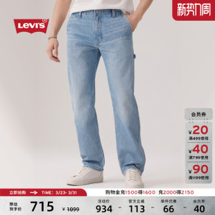 商场同款 休闲简约555直筒牛仔裤 Levi 美式 0054X s李维斯男士