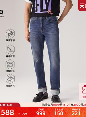 【商场同款】Levi's李维斯冰酷系列男士凉感514直筒牛仔裤00514
