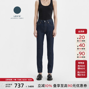 fit牛仔裤 Levi 复古clean s李维斯匠心丹宁日本面料女士修身 美式