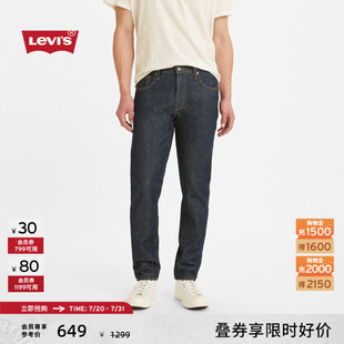 Levi s李维斯午夜蓝牌男士 512锥形美式 复古通勤蓝色潮流牛仔裤