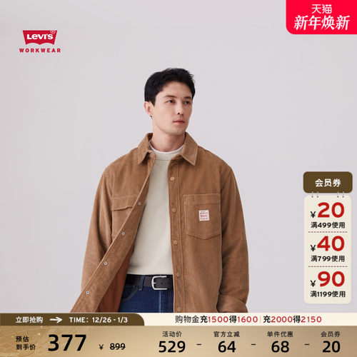 Levi's李维斯WORKWEAR灯芯绒衬衫