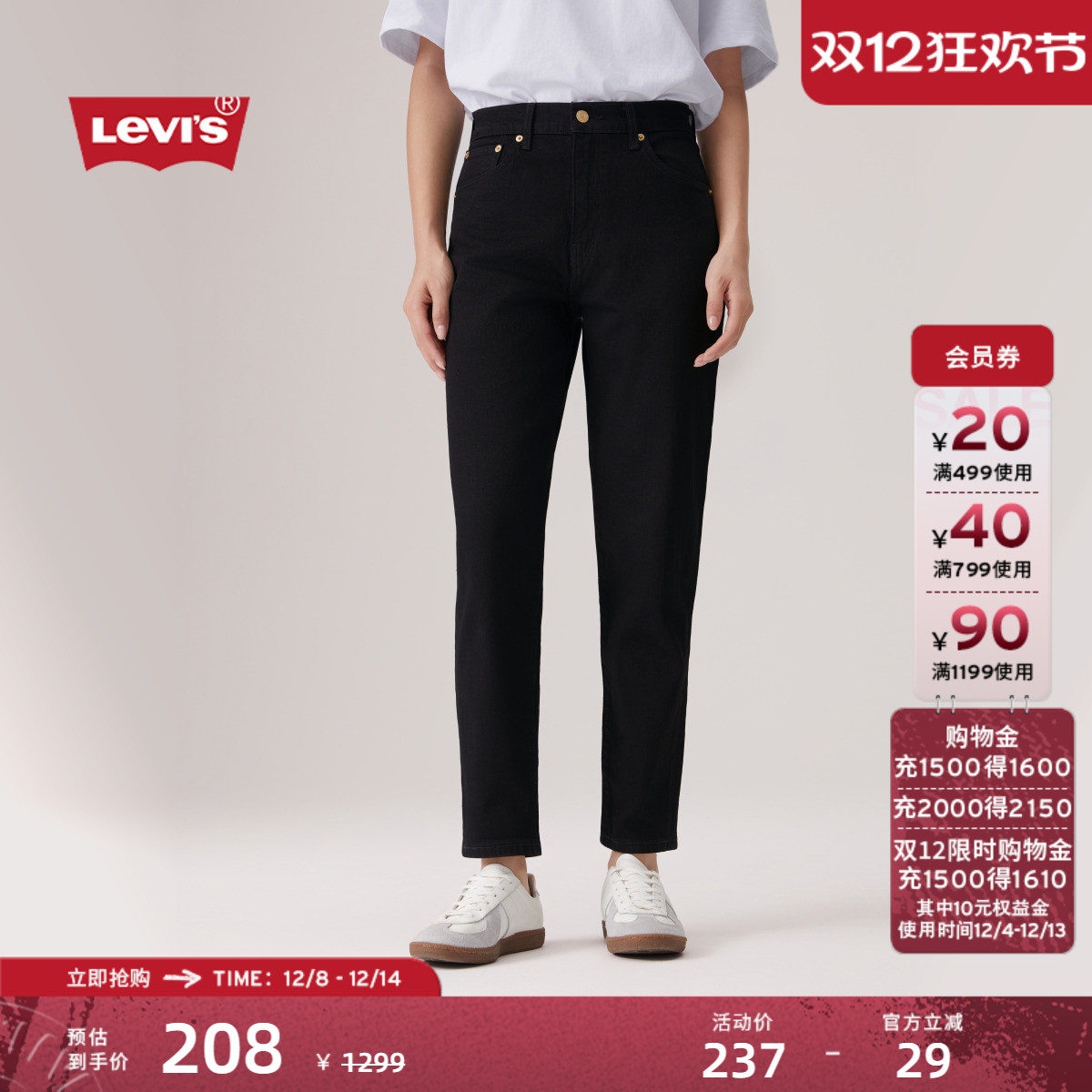 Levi's李维斯BF风女士黑色牛仔裤