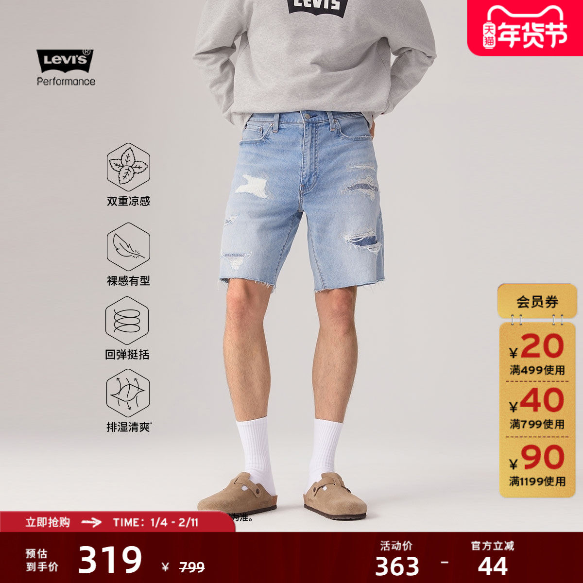 【商场同款】Levi's李维斯冰酷系列男士美式468宽松牛仔短裤A8461,男装,短裤,淘宝优惠券,粉丝福利购,淘宝优惠卷