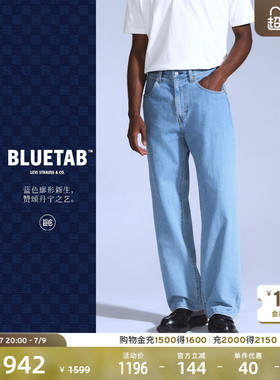 【商场同款】Levi's®BLUETAB™男士复古简约宽松蓝色牛仔裤001LN
