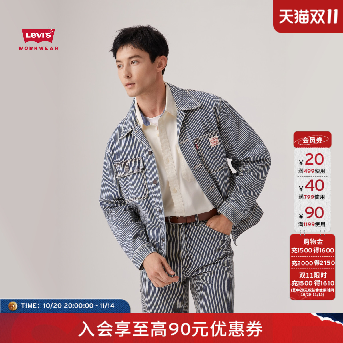 李维斯男士条纹牛仔夹克外套