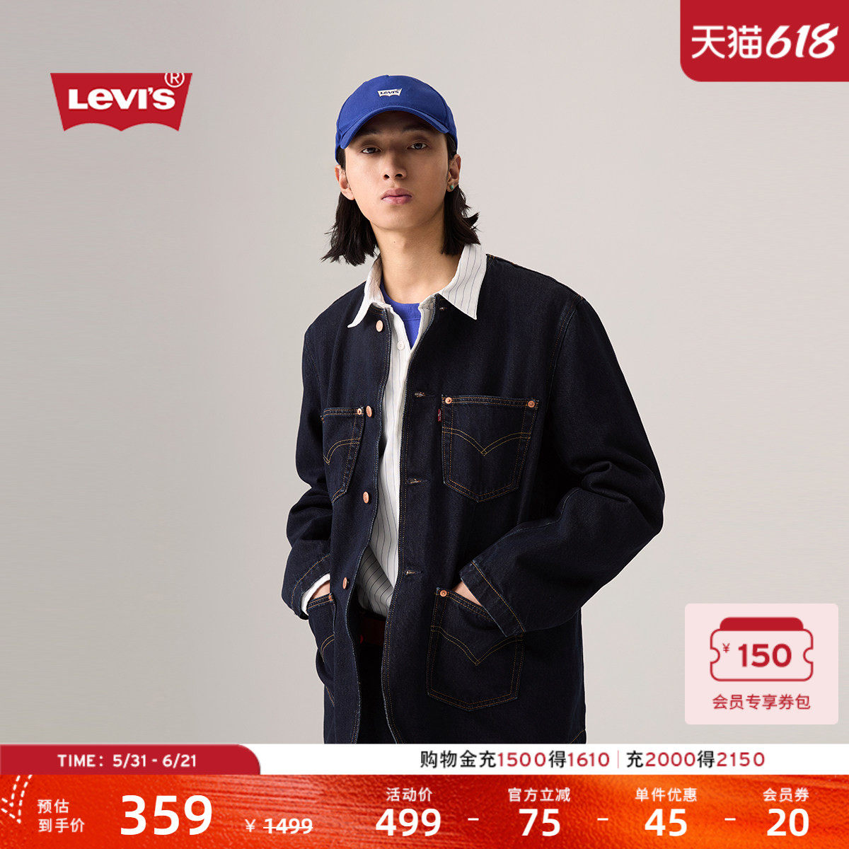 【商场同款】Levi's李维斯男士美式宽松休闲牛仔夹克外套003KY