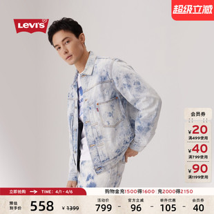 s李维斯男士 商场同款 Levi 水洗宽松牛仔夹克外套0016W 美式