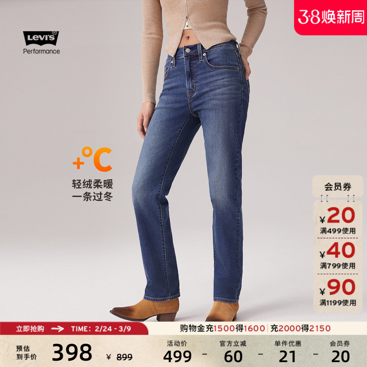 Levi's李维斯冬暖系列女士724高腰修身直筒美式复古休闲牛仔裤 - Levi's官方旗舰店出品