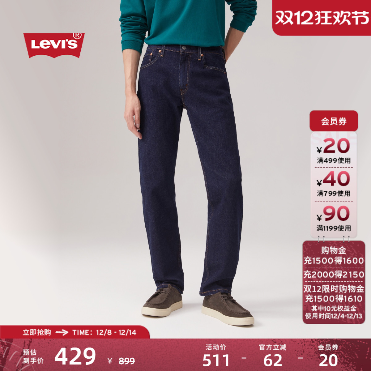 李维斯男士复古502锥形牛仔裤