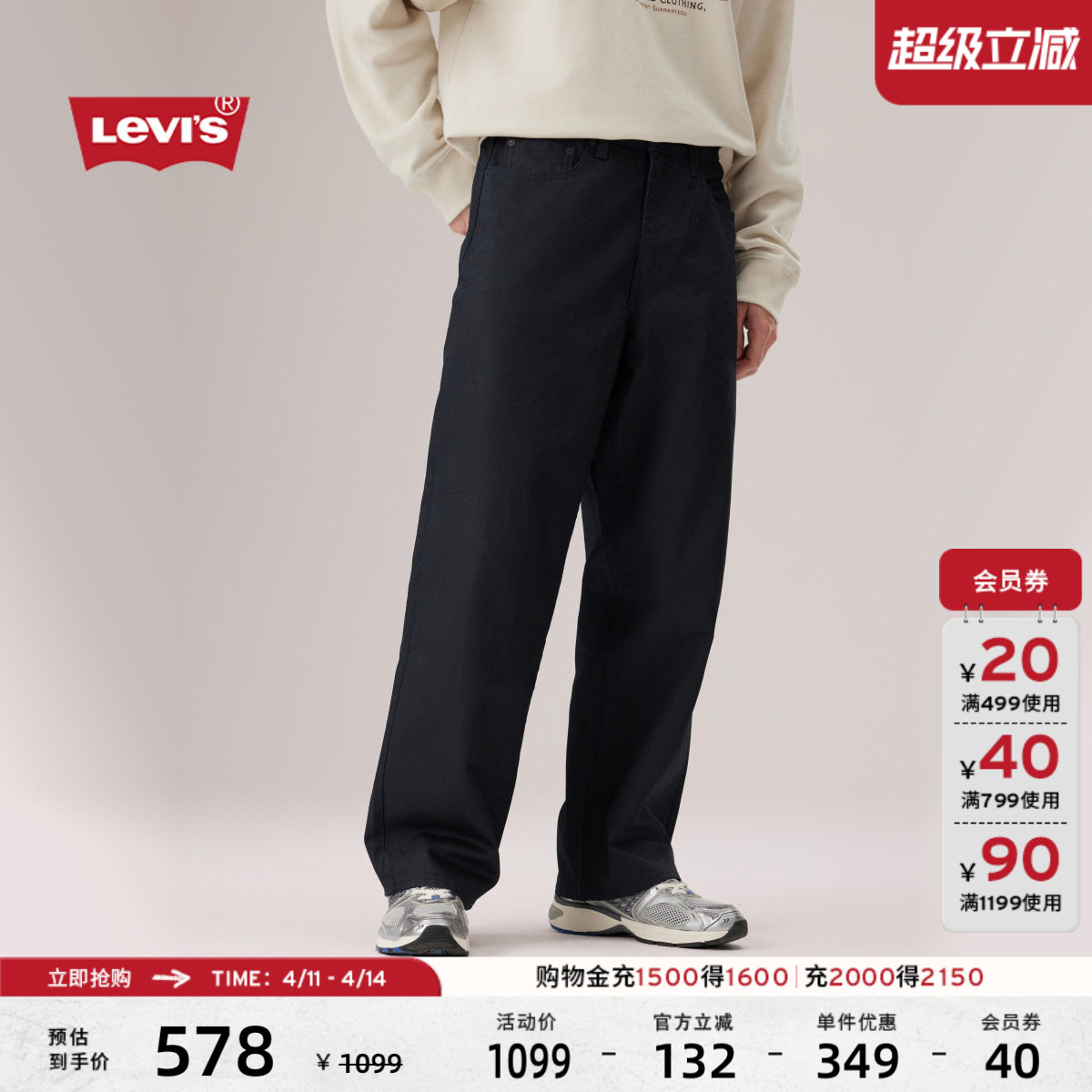 商场同款Levi's李维斯25年秋冬新款男士578宽松直筒牛仔裤A4750