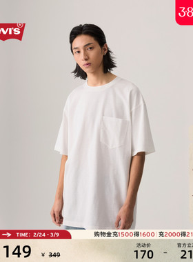 【商场同款】Levi's李维斯男士宽松休闲针织圆领白色短袖T恤003L0