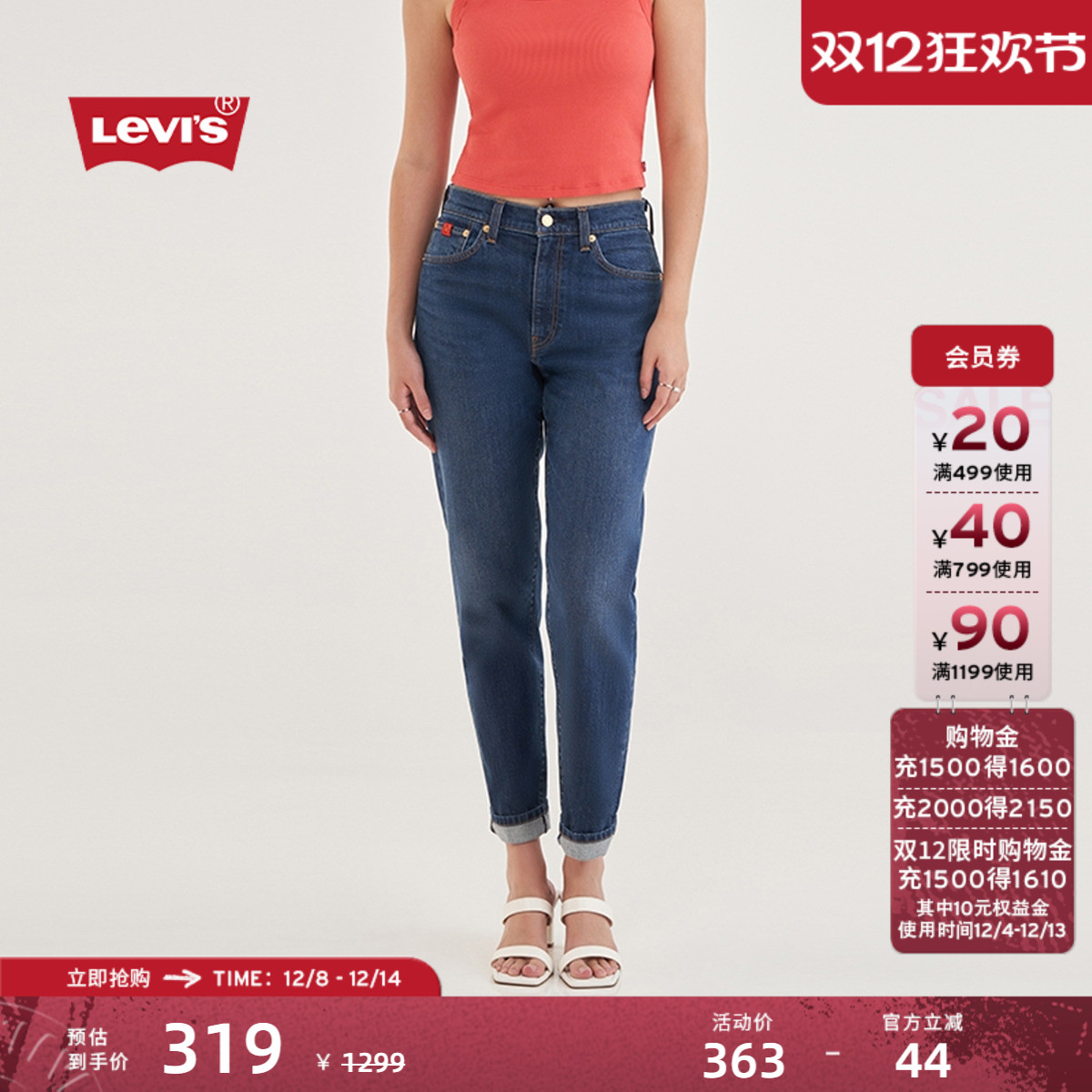 李维斯BF女士复古锥形牛仔裤