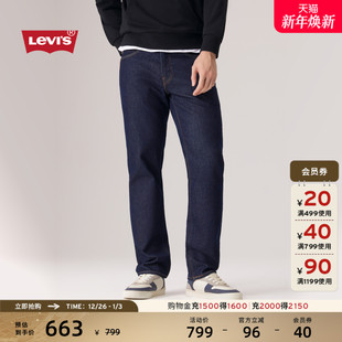 商场同款 复古541宽松锥形牛仔裤 Levi 美式 18181 s李维斯男士