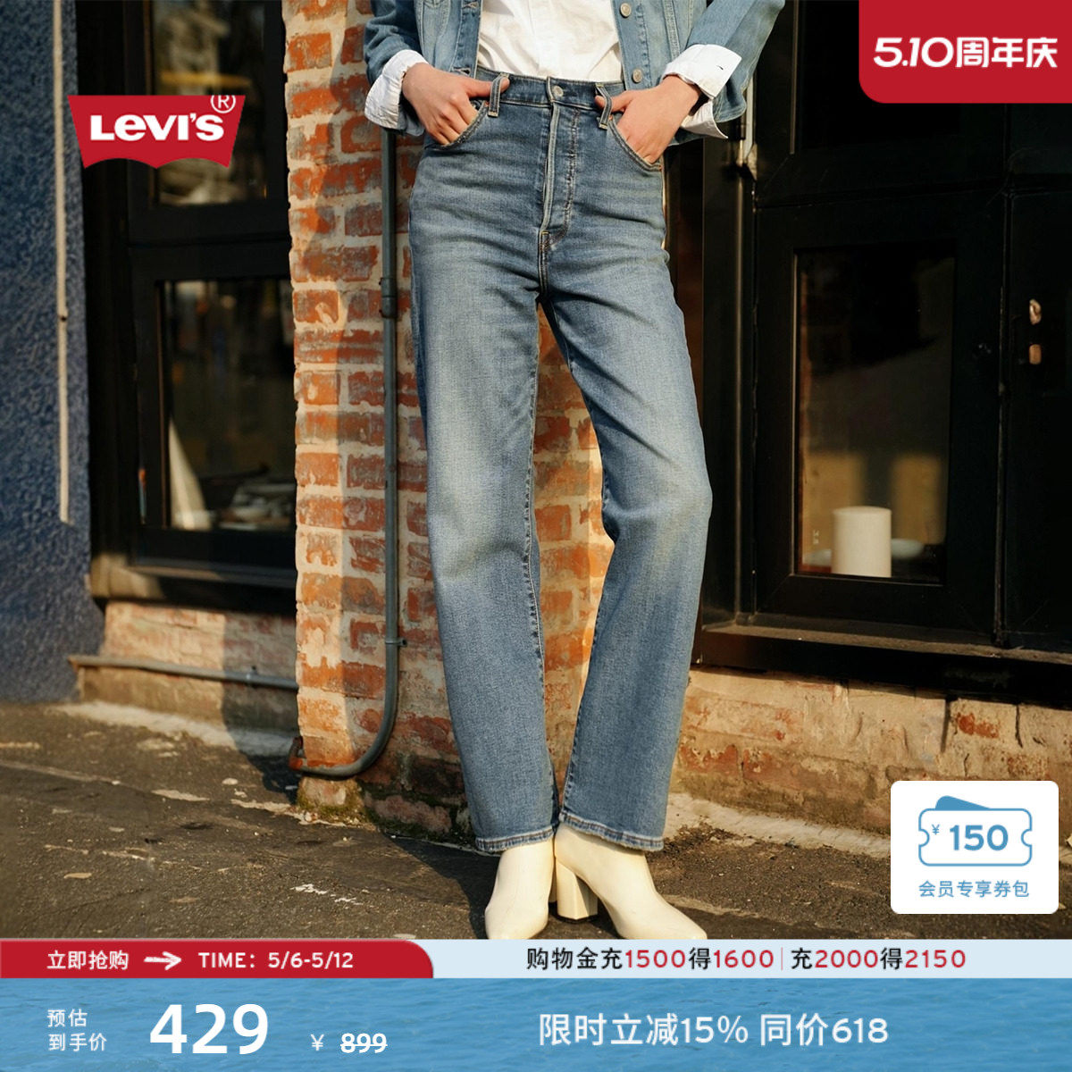 Levi's李维斯女士RIBCAGE高腰直筒美式经典复古时尚休闲牛仔裤