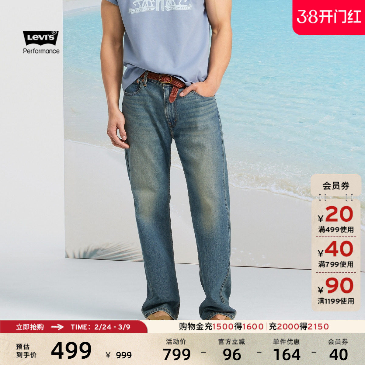 Levi's李维斯男士美式复古百搭通勤505标准直筒休闲蓝色牛仔裤