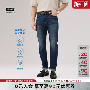 男凉感防晒502锥形牛仔裤 s李维斯冰酷系列新款 29507 Levi 商场同款