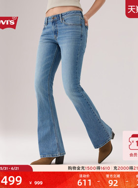 【商场同款】Levi's李维斯26年春夏新款女士修身喇叭牛仔裤006KC
