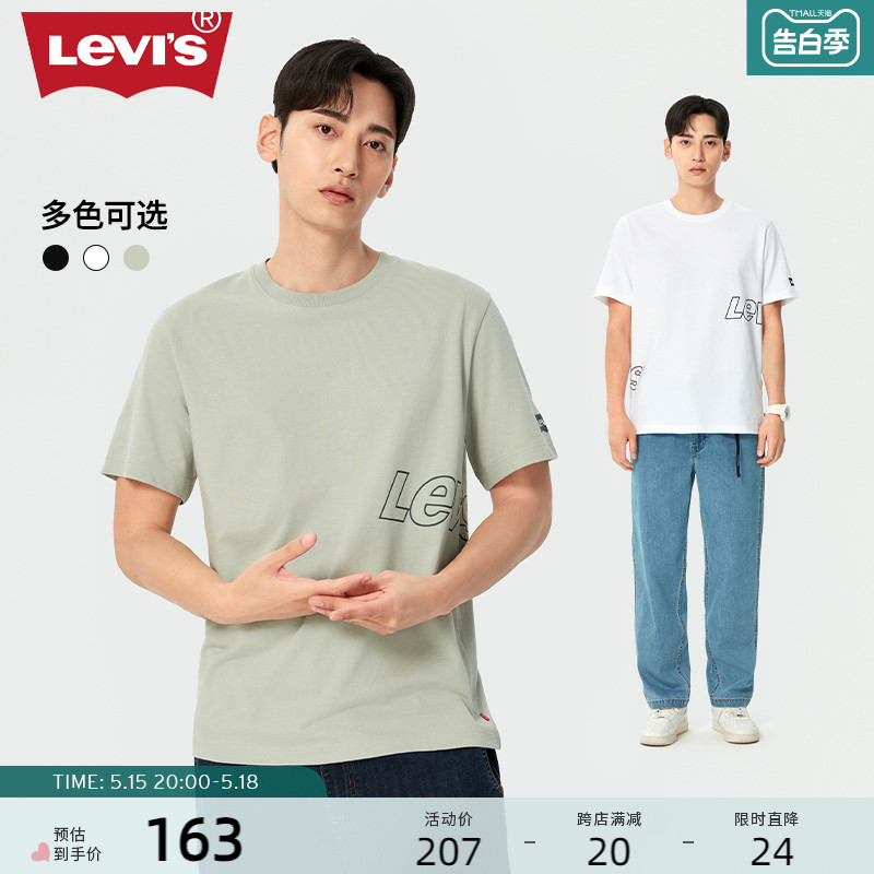 Levi's李维斯 2024夏季新款男士时尚简约柔软舒适LOGO印花短袖T恤