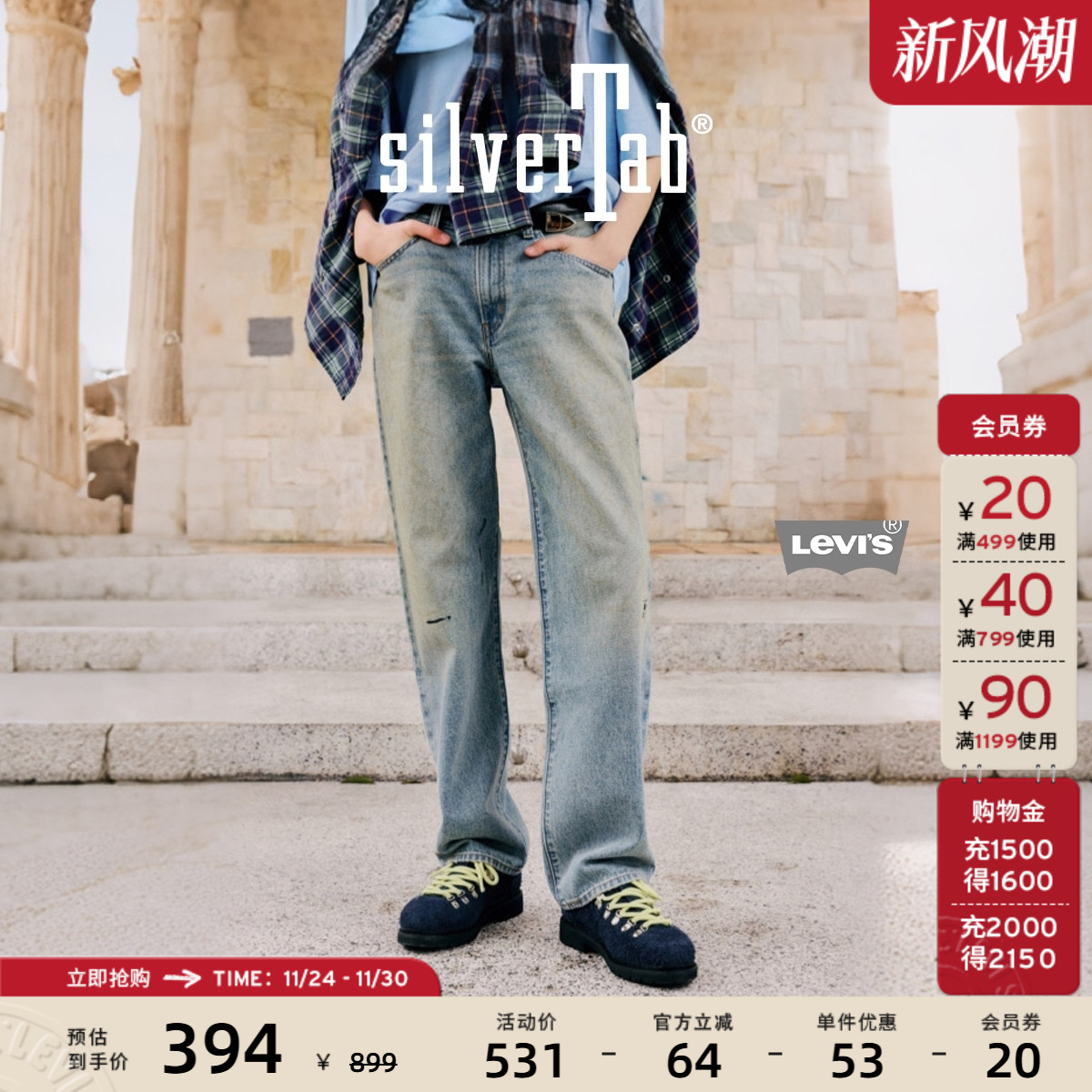 李维斯银标女士BAGGY直筒牛仔裤