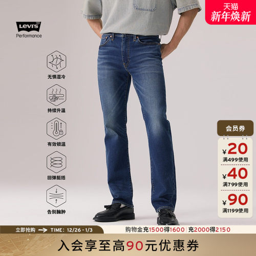 李维斯冬暖男士514直筒牛仔裤