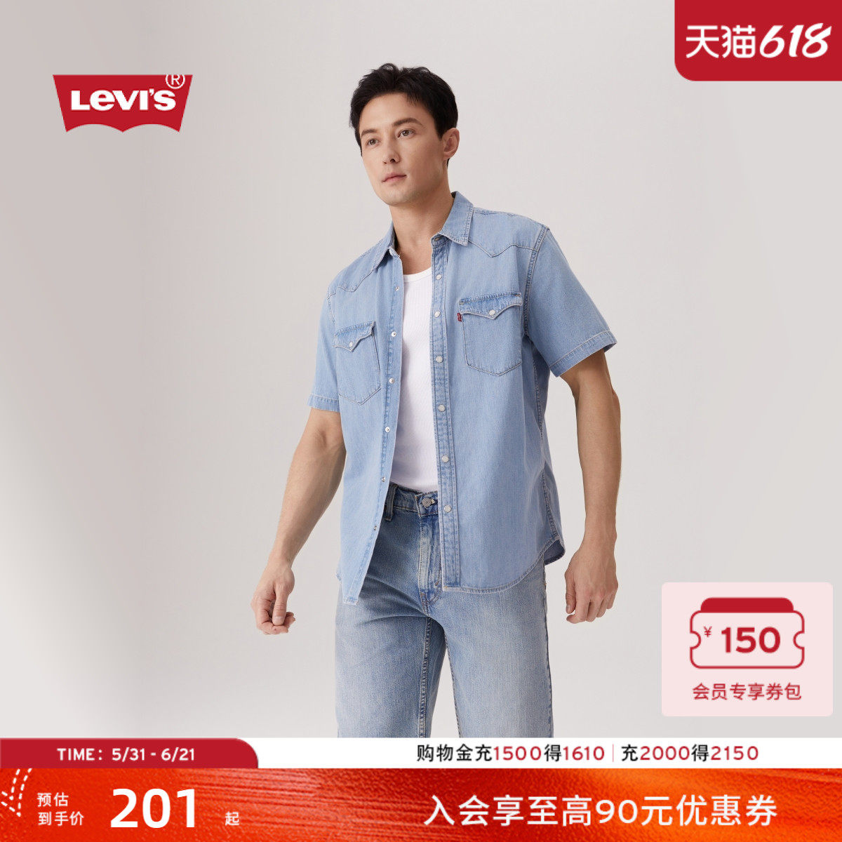 Levi's李维斯男士美式复古美式水洗蓝色简约休闲翻领短袖牛仔衬衫