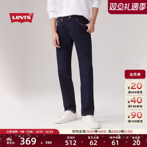 Levi's李维斯男士502锥形牛仔裤