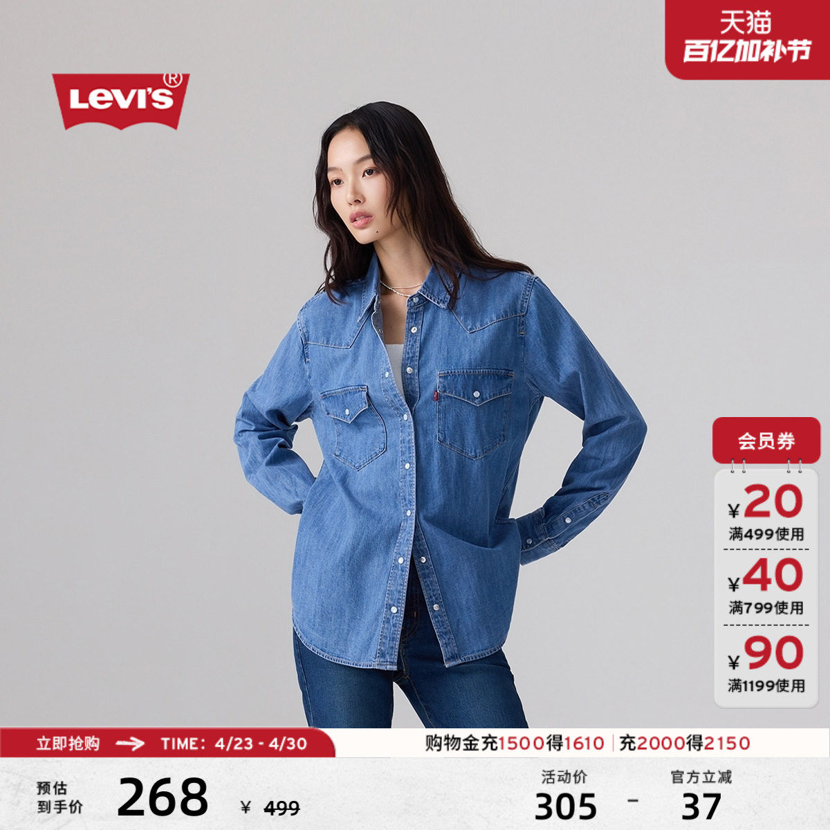 Levi's李维斯女士早春美式经典翻领美式宽松舒适蓝色长袖牛仔衬衫
