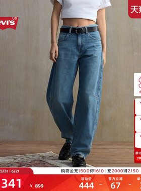 【补贴改裤】Levi's李维斯26年春夏新款女士BARREL高腰牛仔弯刀裤