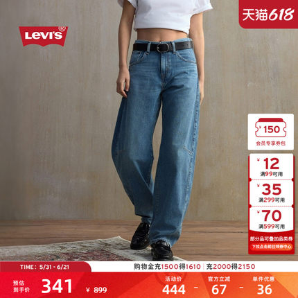【补贴改裤】Levi's李维斯26年春夏新款女士BARREL高腰牛仔弯刀裤