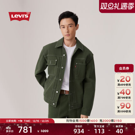 【商场同款】Levi's李维斯25年秋季新款男士牛仔夹克外套004YW