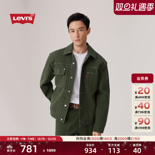 Levi's李维斯男士牛仔夹克外套