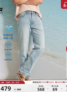 Levi's李维斯冰酷系列男士吸湿透湿美式复古541宽松锥形牛仔裤