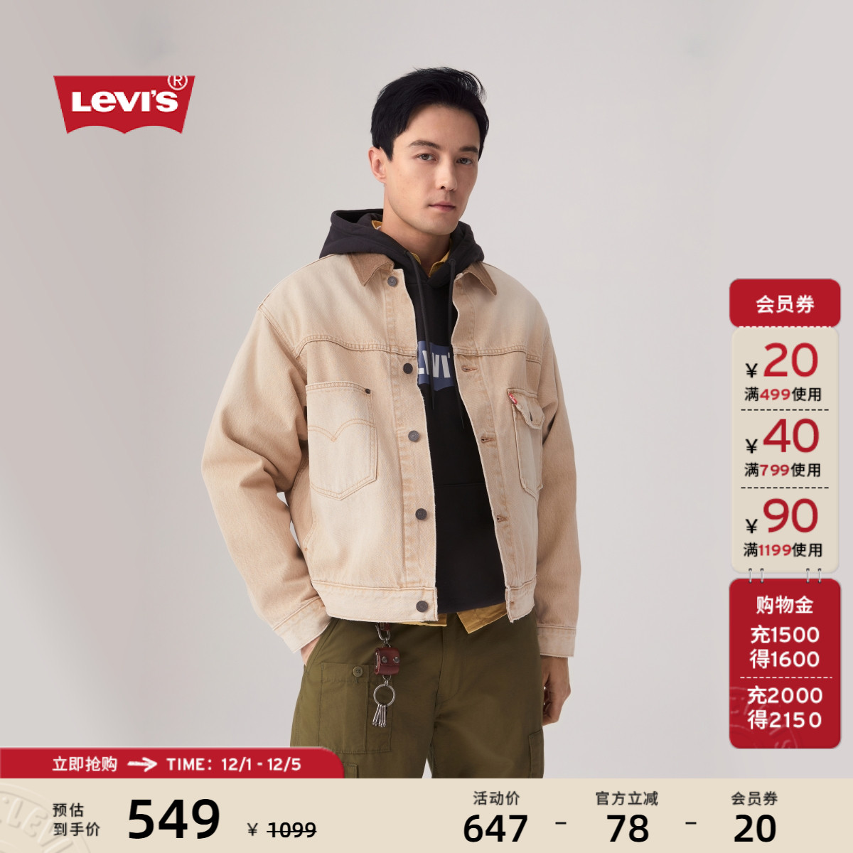 李维斯男士牛仔夹克外套