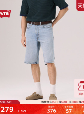 Levi's李维斯26年春夏新款男士宽松美式街头470阔腿牛仔滑板短裤
