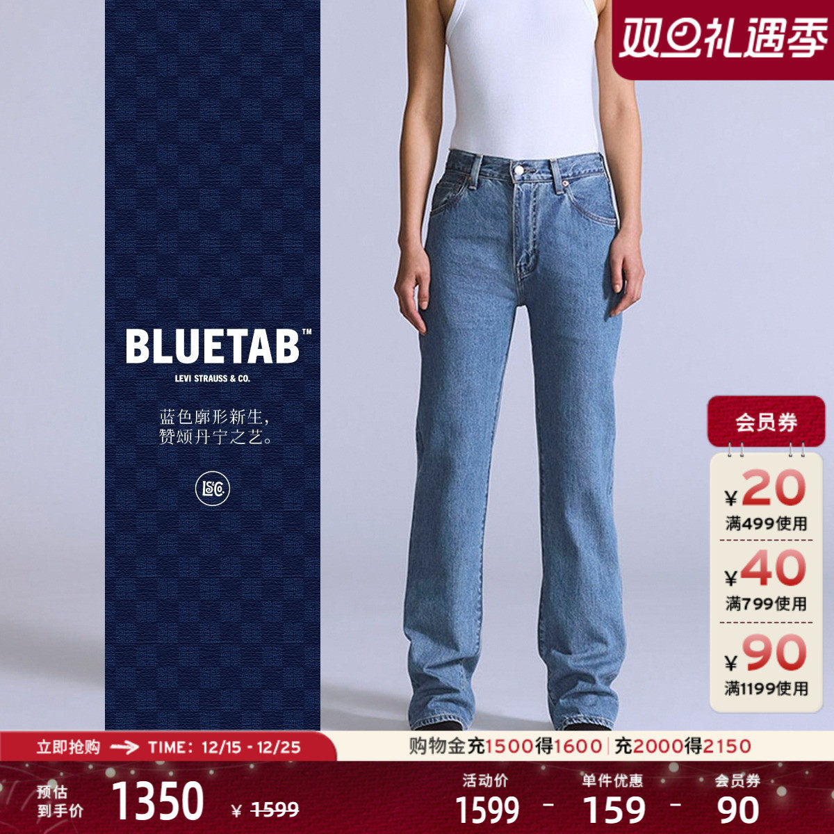 BLUETAB™女士直筒牛仔裤