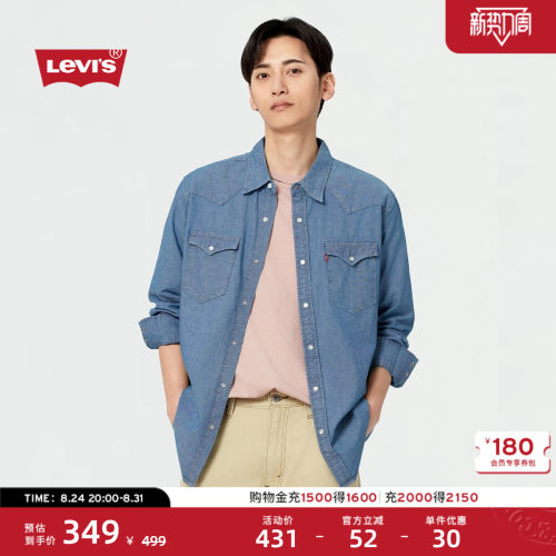 Levi's李维斯复古男士牛仔衬衫